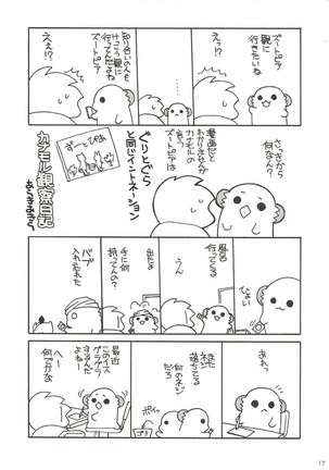 Hoshi Akirajuu ni Sukihoudai Ijirarechatte Tenage - Page 16