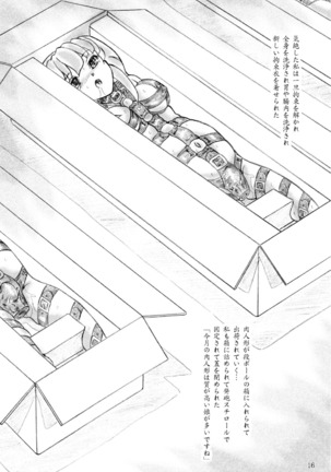 Nikuningyou toiu Shokugyou - Page 16