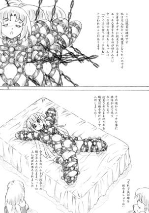 Nikuningyou toiu Shokugyou - Page 3