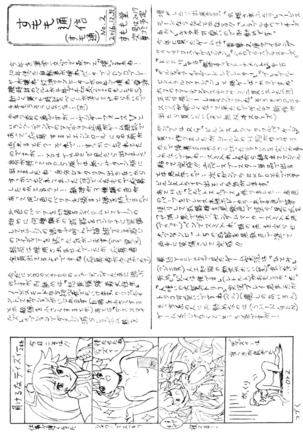 Nikuningyou toiu Shokugyou - Page 22