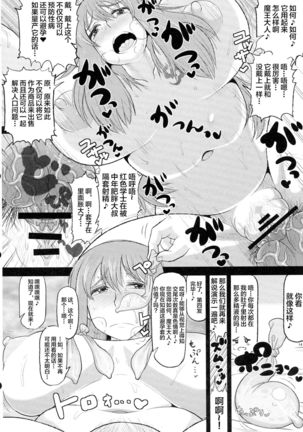 Maou-sama no Tawawa na Daniku Body ni Kimodebu Otoko ga Noshikakari Koshifuri Daigassen! Yuusha ga Inu Ma ni Sukebe Kodane o Zonbun Uetsukete Oishiku Shuukaku Shimakuri Bon. - Page 18