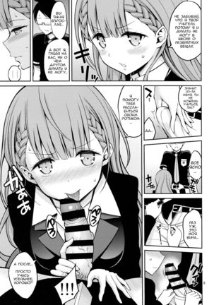 Kirisu Sensei wa Gaman ga Dekinai Page #16