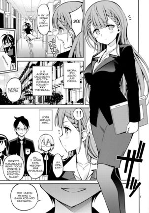 Kirisu Sensei wa Gaman ga Dekinai Page #12