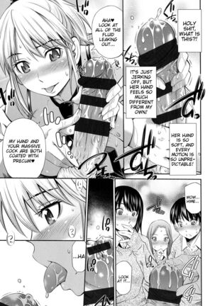 Himegoto x Memories - Page 142