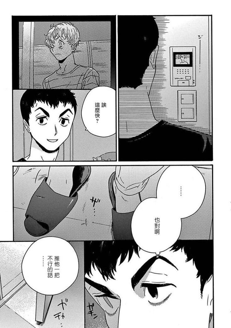 PERFECT FIT Ch. 1-6