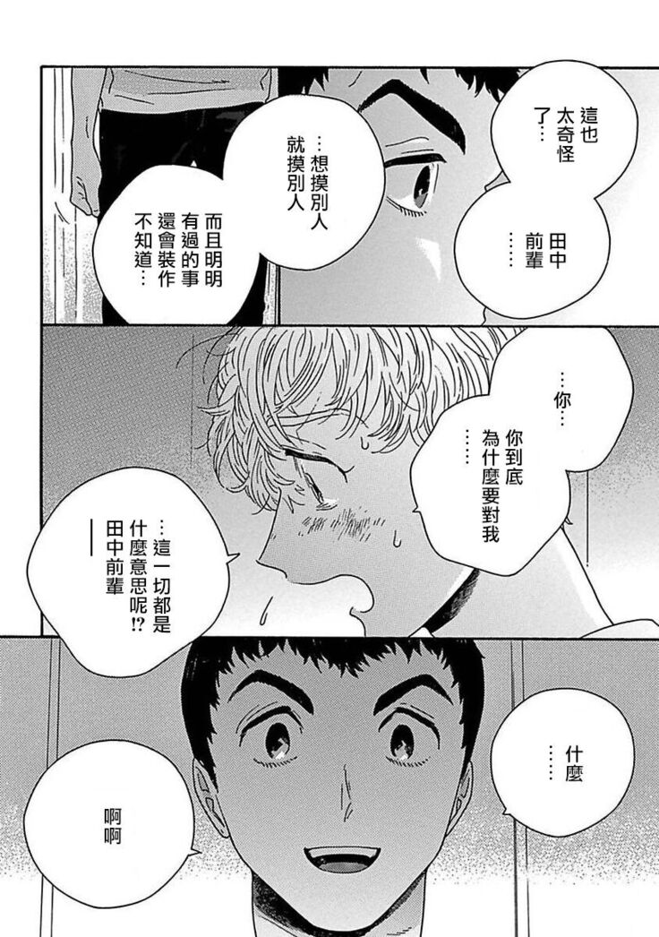 PERFECT FIT Ch. 1-6