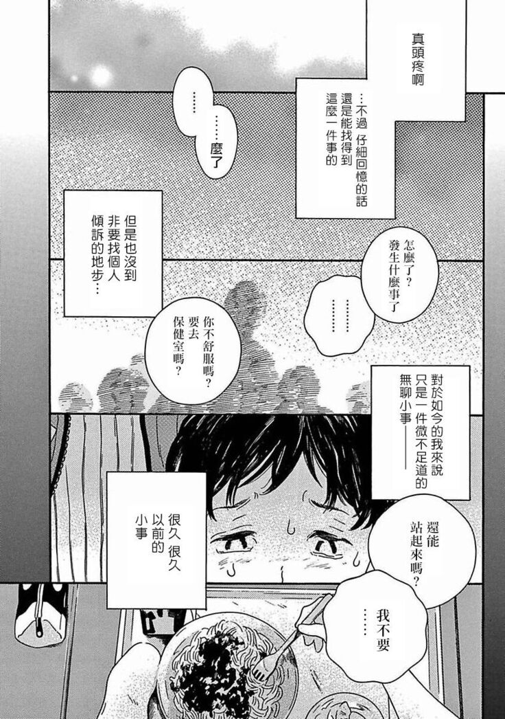 PERFECT FIT Ch. 1-6