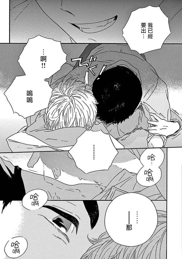 PERFECT FIT Ch. 1-6