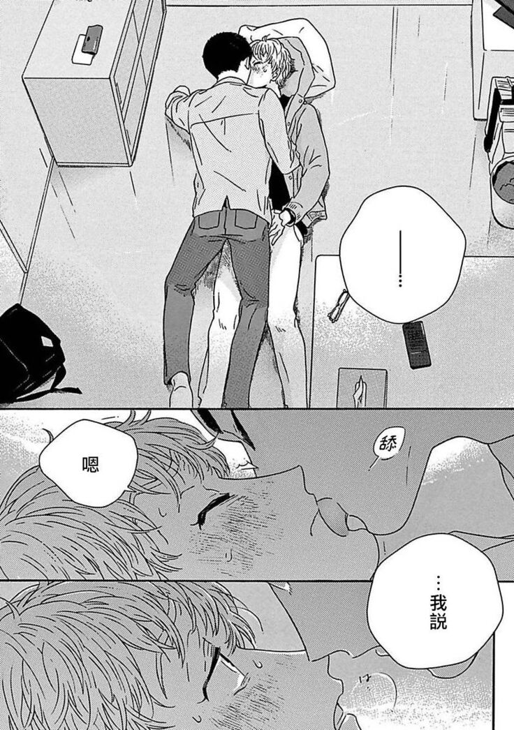 PERFECT FIT Ch. 1-6