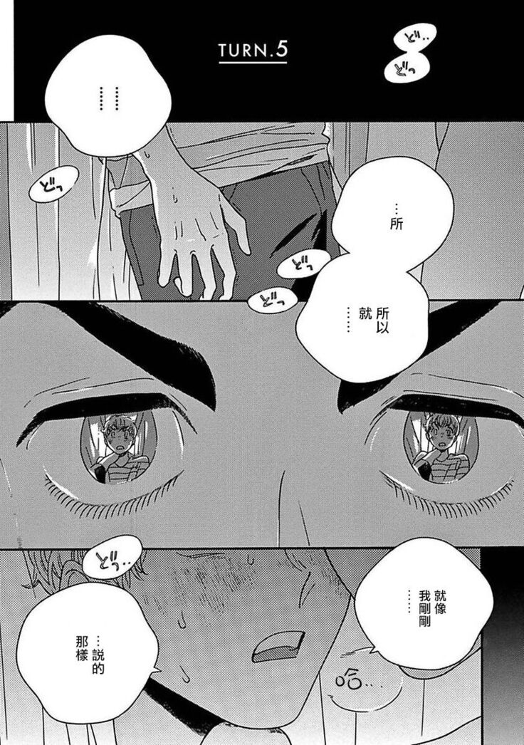 PERFECT FIT Ch. 1-6