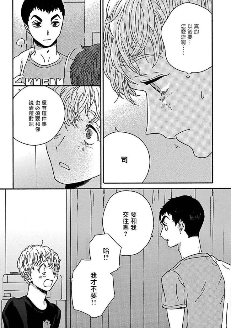 PERFECT FIT Ch. 1-6