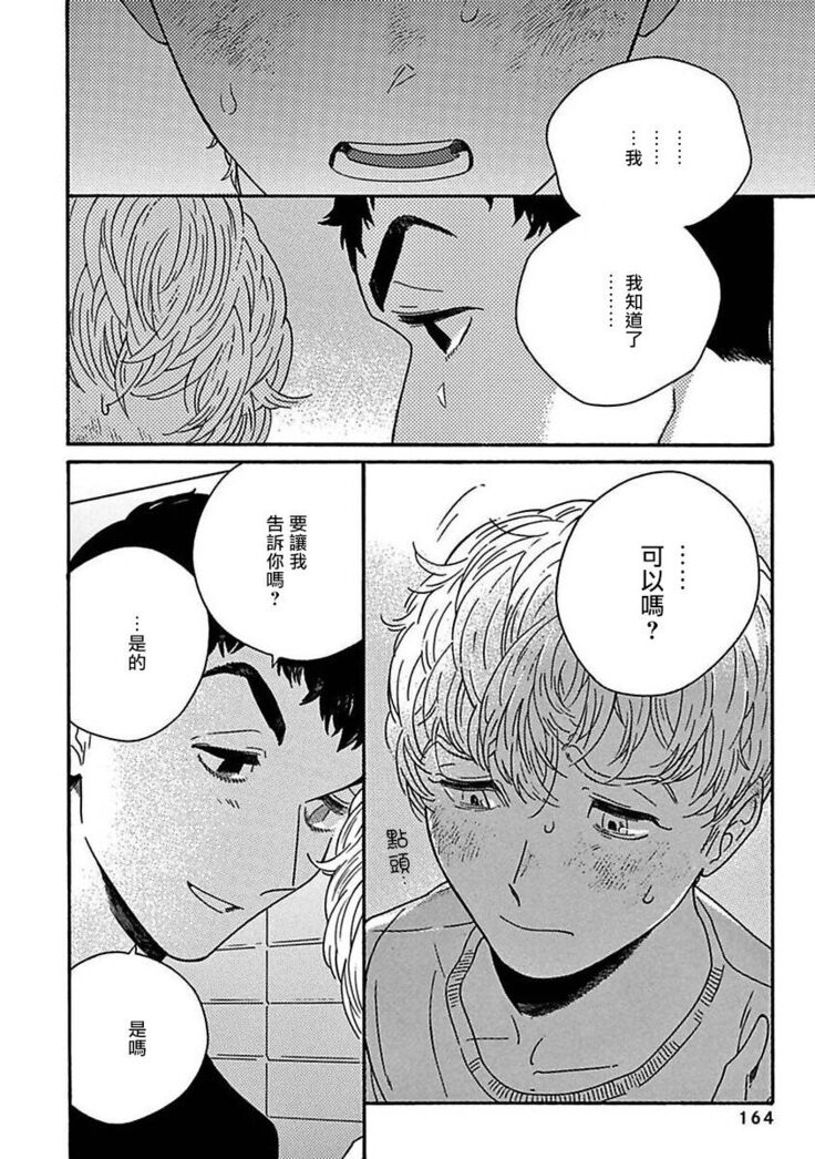 PERFECT FIT Ch. 1-6