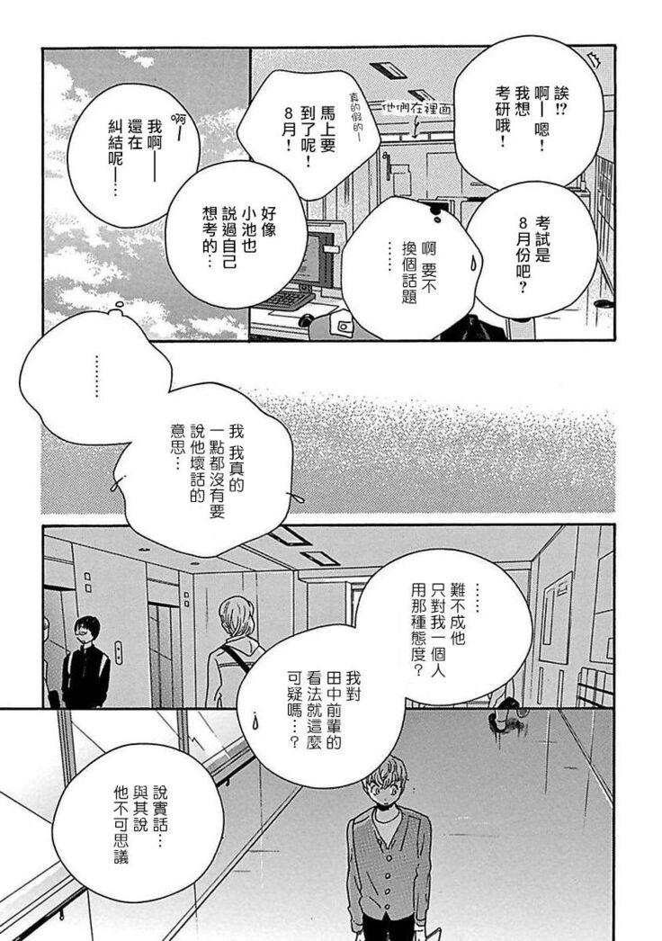 PERFECT FIT Ch. 1-6