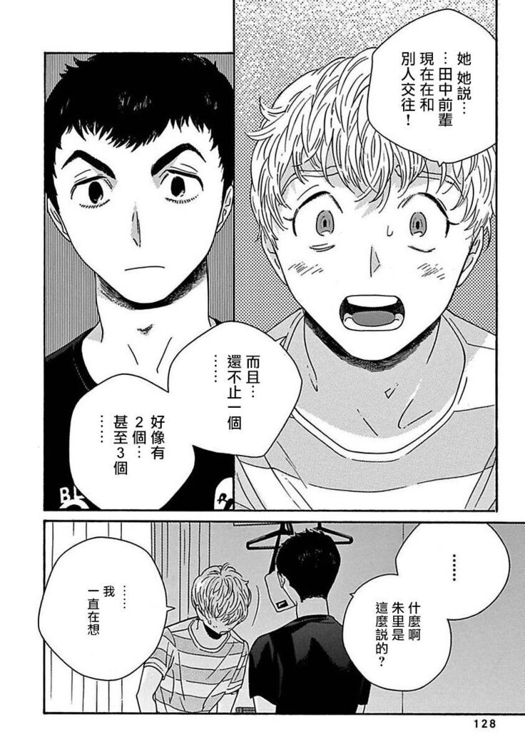 PERFECT FIT Ch. 1-6