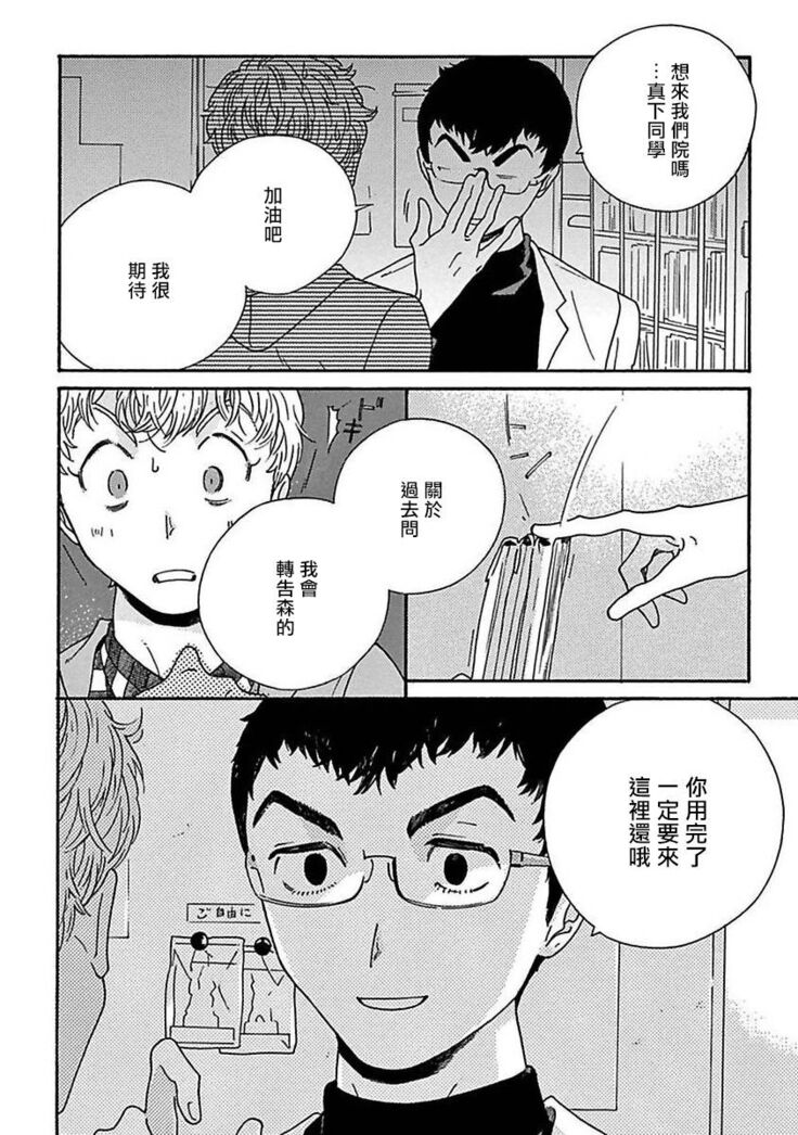 PERFECT FIT Ch. 1-6