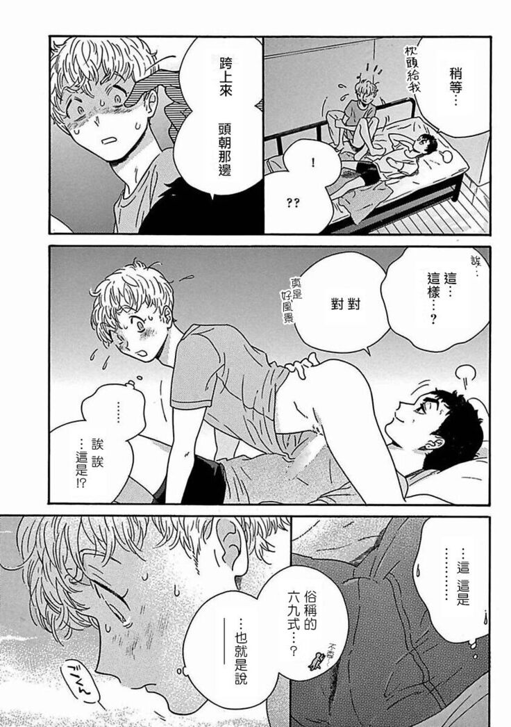 PERFECT FIT Ch. 1-6