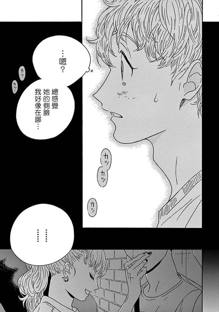 PERFECT FIT Ch. 1-6