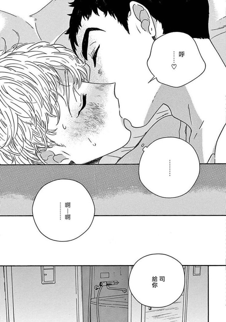 PERFECT FIT Ch. 1-6