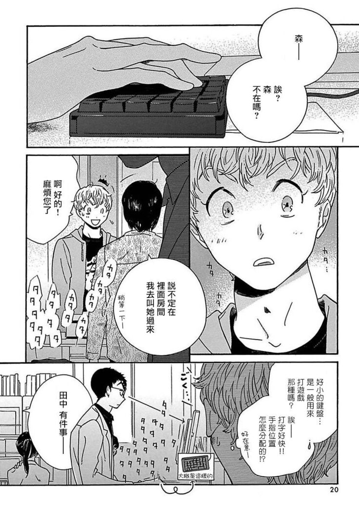 PERFECT FIT Ch. 1-6