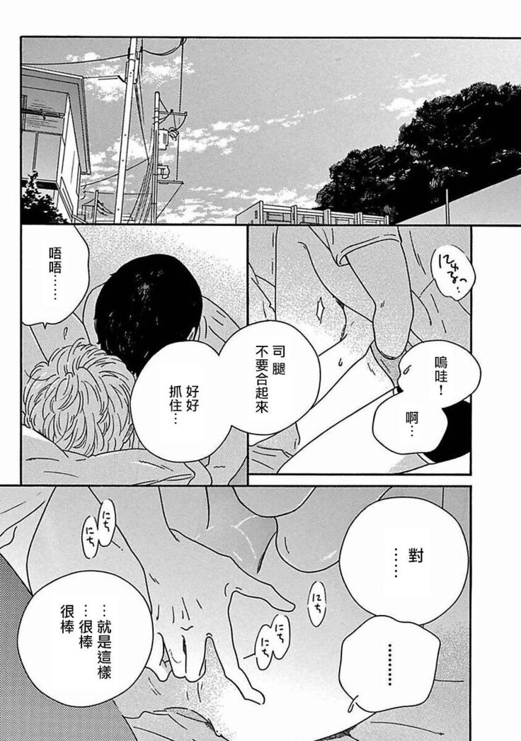 PERFECT FIT Ch. 1-6