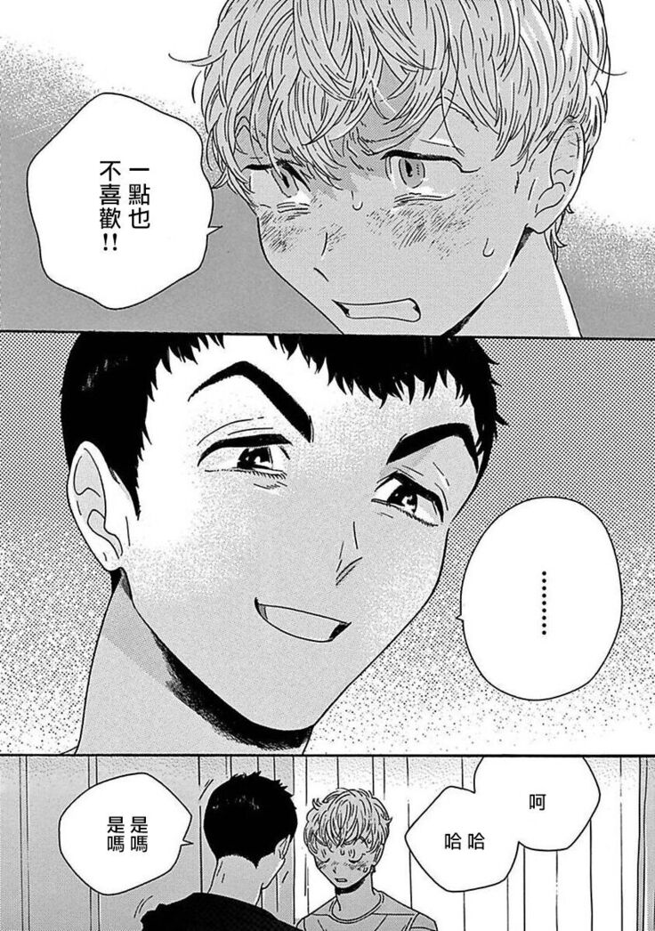 PERFECT FIT Ch. 1-6