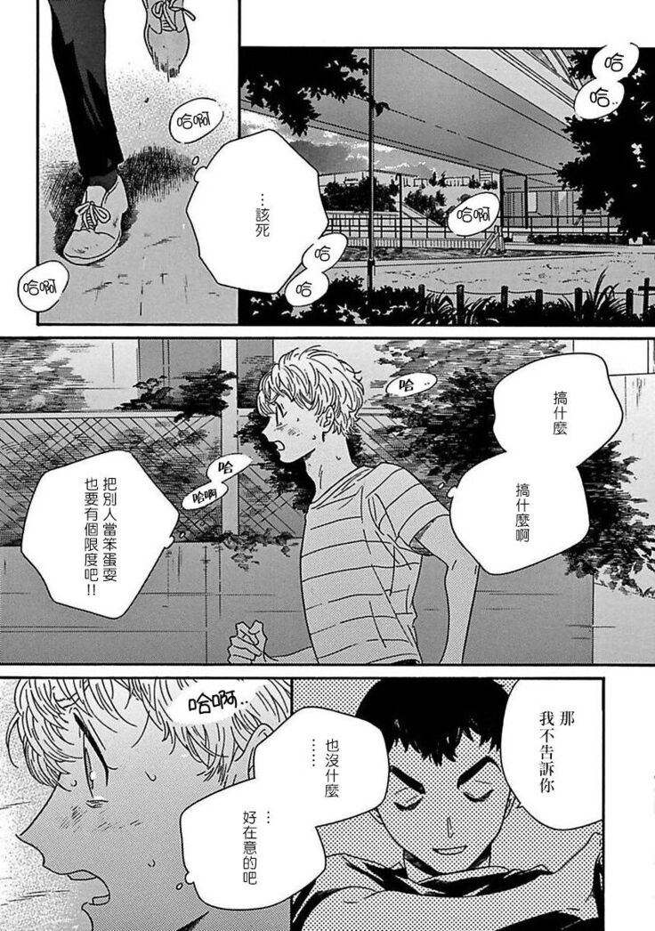 PERFECT FIT Ch. 1-6