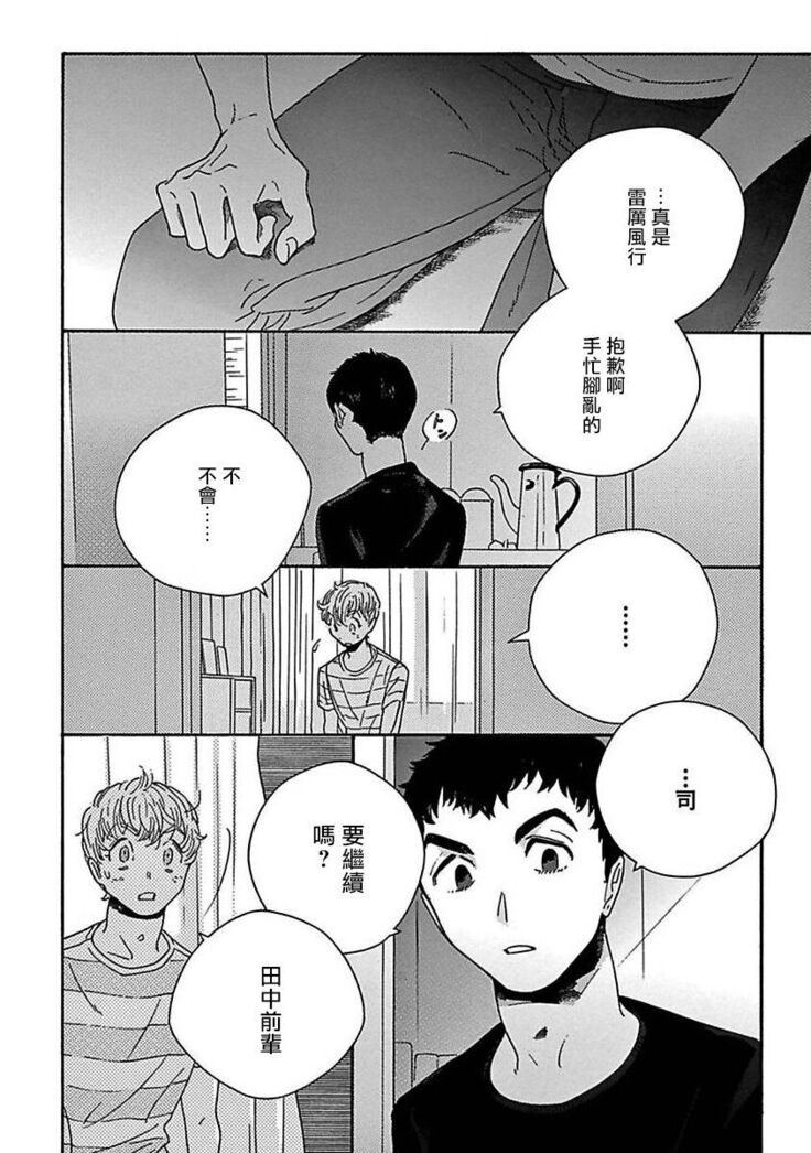 PERFECT FIT Ch. 1-6