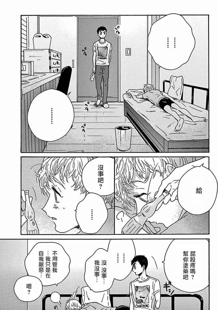 PERFECT FIT Ch. 1-6