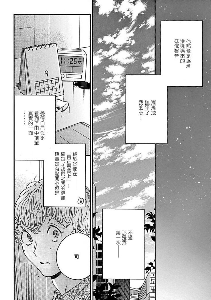 PERFECT FIT Ch. 1-6