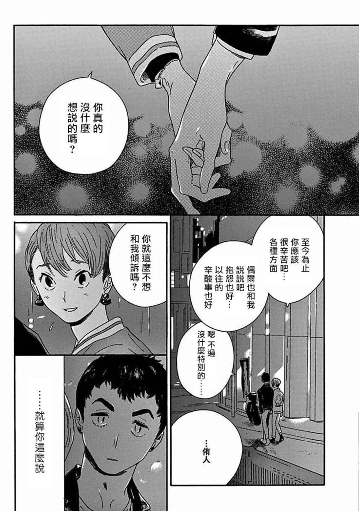 PERFECT FIT Ch. 1-6