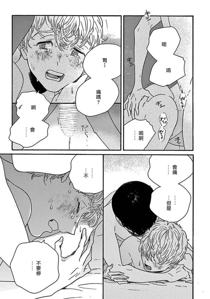 PERFECT FIT Ch. 1-6