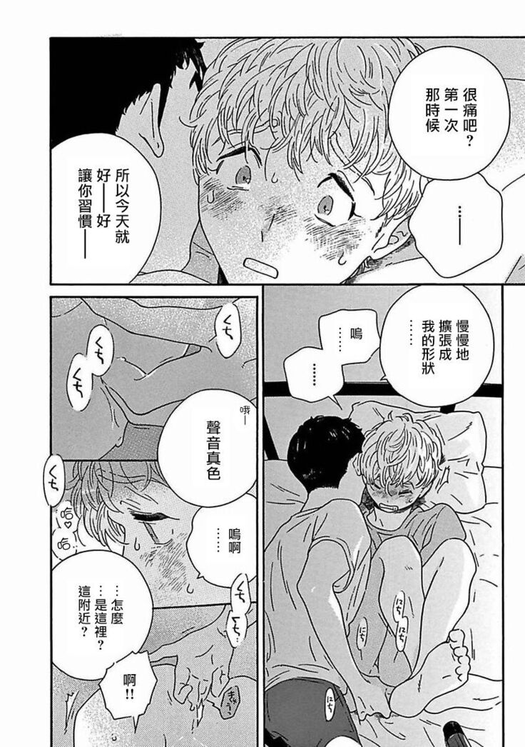 PERFECT FIT Ch. 1-6