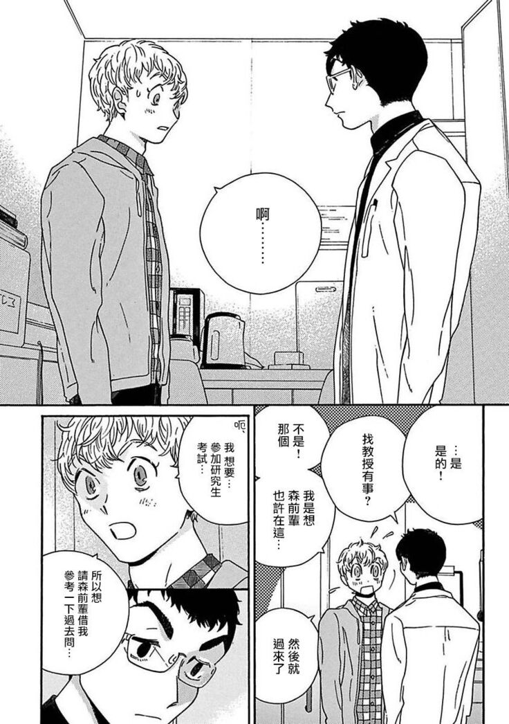 PERFECT FIT Ch. 1-6