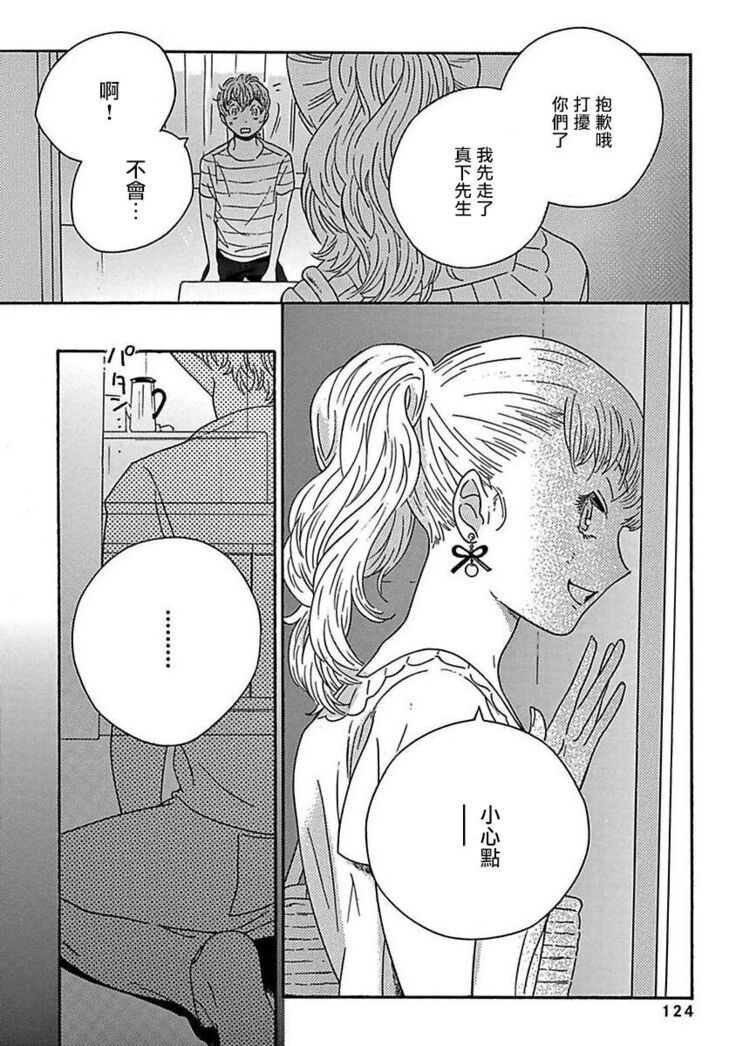 PERFECT FIT Ch. 1-6