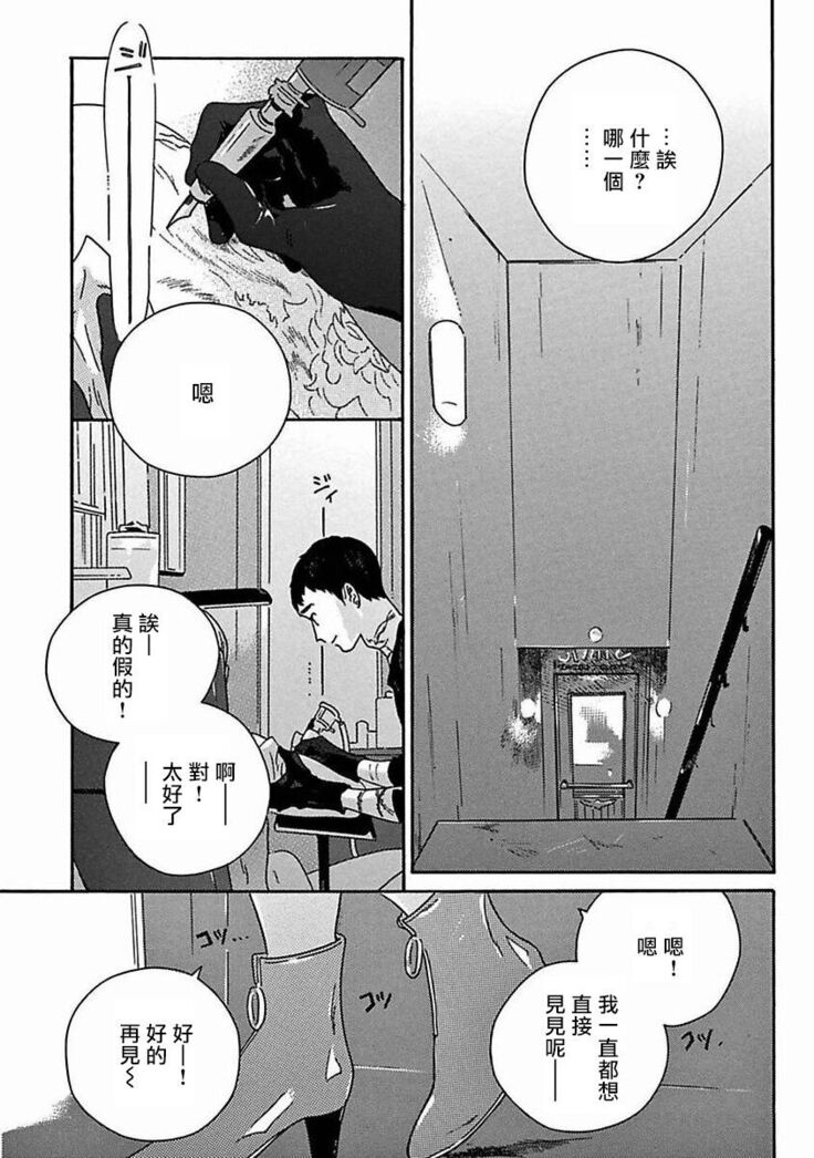 PERFECT FIT Ch. 1-6