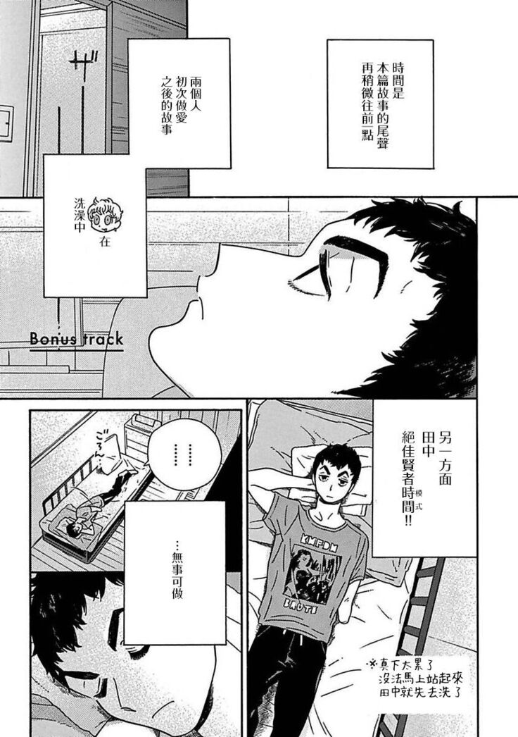 PERFECT FIT Ch. 1-6