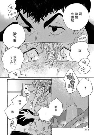 PERFECT FIT Ch. 1-6 Page #117