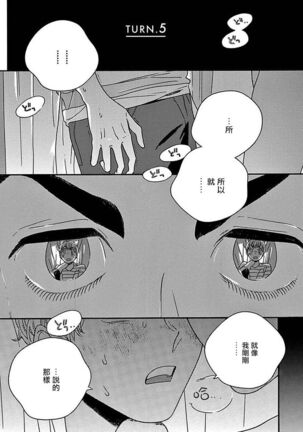 PERFECT FIT Ch. 1-6 Page #141