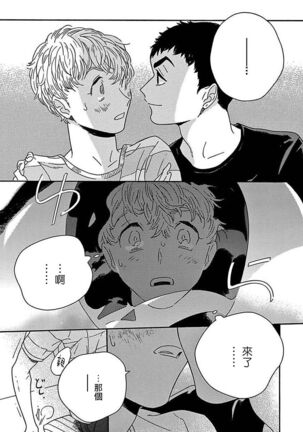 PERFECT FIT Ch. 1-6 Page #112