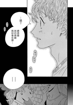 PERFECT FIT Ch. 1-6 Page #130