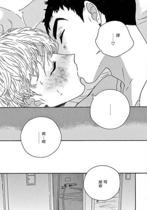 PERFECT FIT Ch. 1-6 Page #187