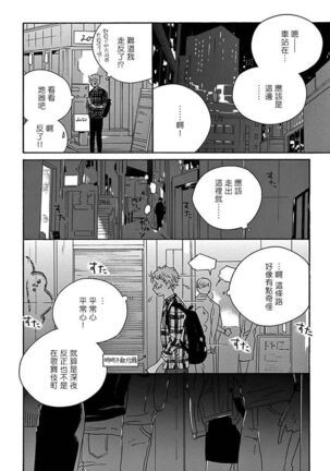 PERFECT FIT Ch. 1-6 Page #30