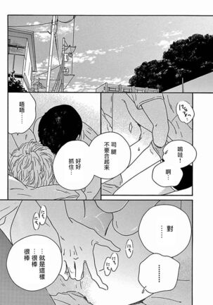 PERFECT FIT Ch. 1-6 Page #227