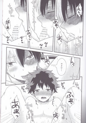 Sakusou Lover - Page 13