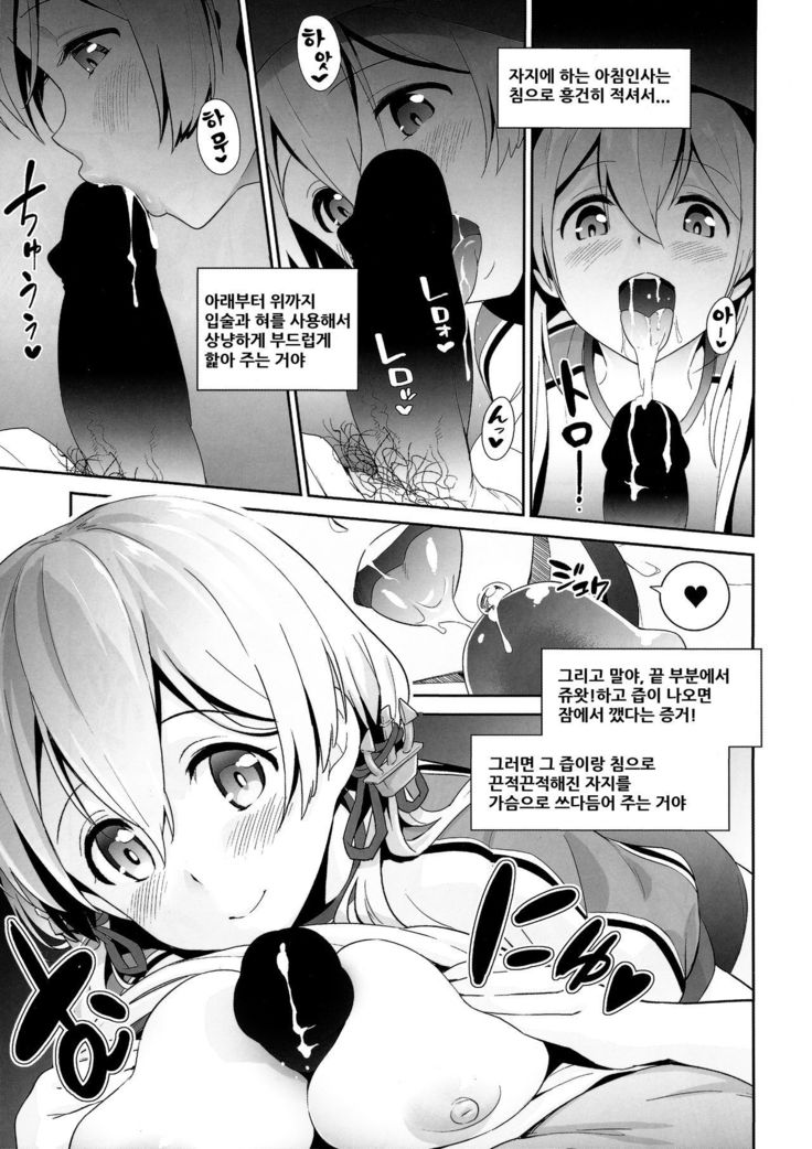 Haikei, Onee-sama he