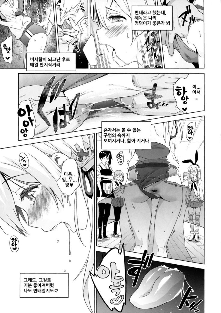 Haikei, Onee-sama he