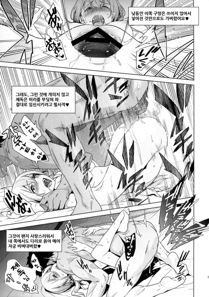 Haikei, Onee-sama he