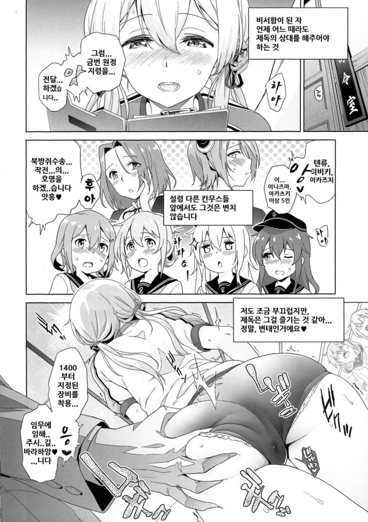 Haikei, Onee-sama he