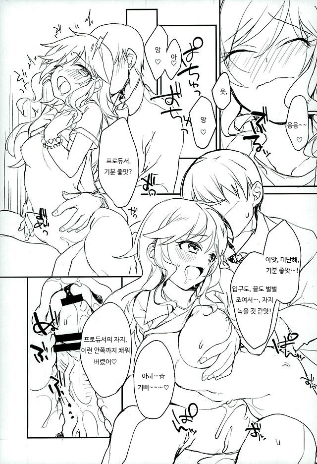 Flavor of kiss