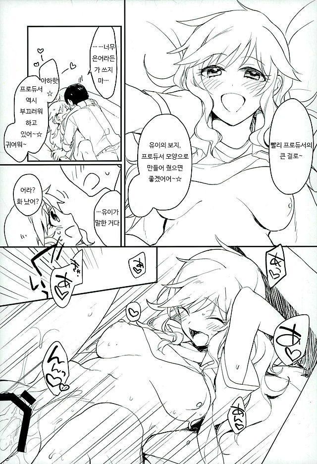 Flavor of kiss